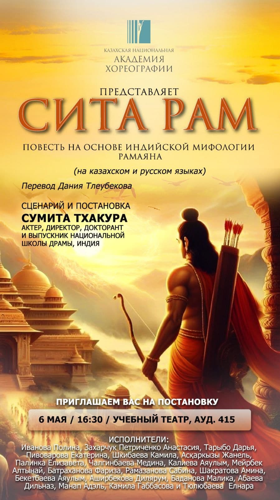 Poster 13