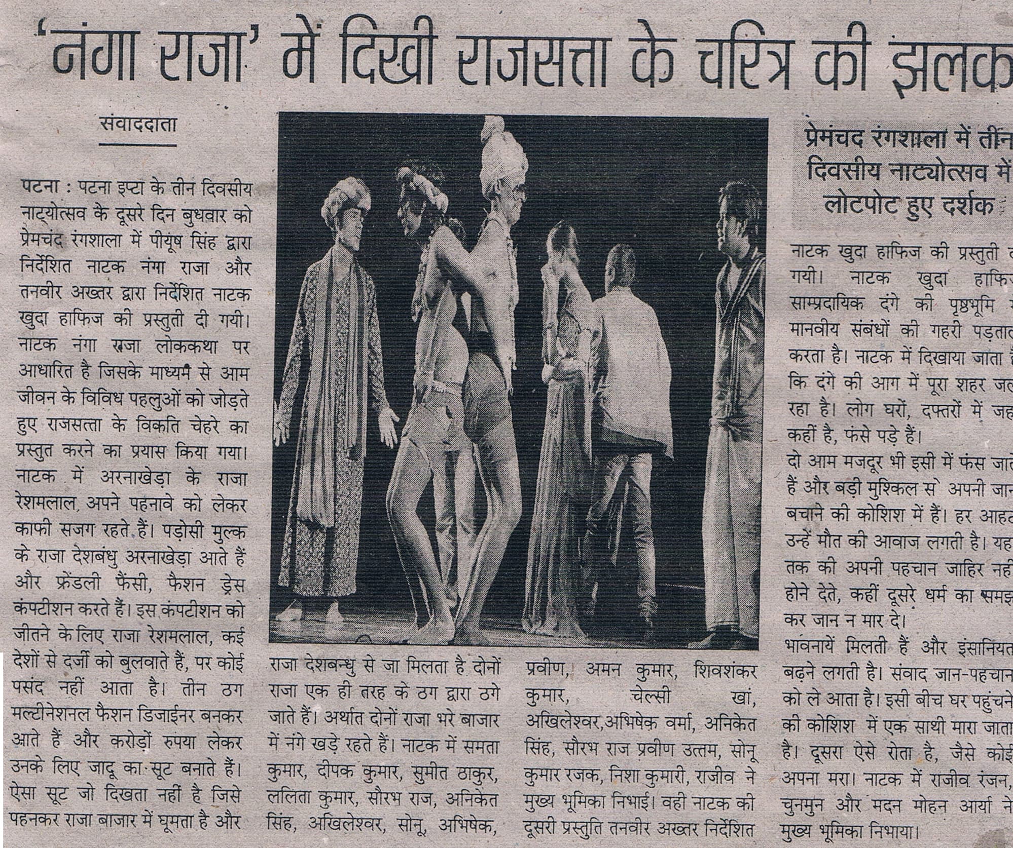 Nanga Raja Coverage